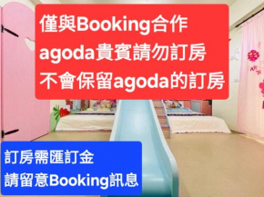 芹菜芋頭親子民宿